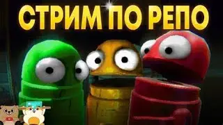 REPO РЕПО || ЧЕЛЛЕНДЖ ЗА ДОНАТ