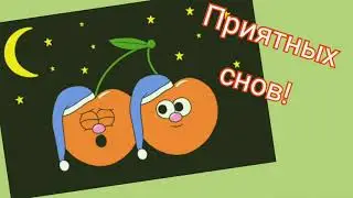 СПОКОЙНОЙ НОЧИ //пожелания доброй ночи/\видео открытка