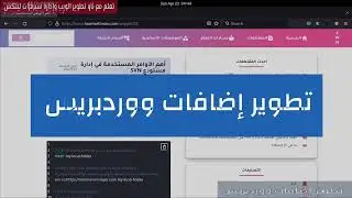 تطوير إضافات ووردبريس (28): كورس مختصر عن SVN