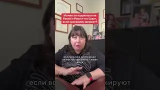 Можно ли подаваться на Parole in Place и что будет, если программу закроют?