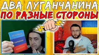 Two bloggers from Luhansk on opposite sides