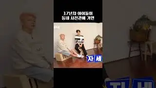 저희 친한 척 진짜 잘해요(?)