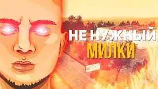 NOBODY WANTS MILKY ! Milky from GTA SAMP