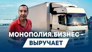 Спасибо сотрудникам Монополия.Бизнес