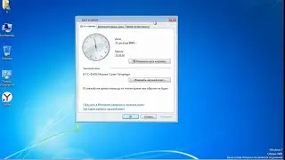 9999 год в Windows7