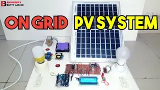 অন গ্রিড পিভি সিস্টেম | ON Grid PV System || Grid Connected PV System || Engineer's Butty Lab ||