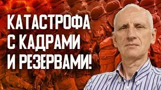 Кризис на фронте: Торецк под угрозой! Как Украина остановит Россию? Олег Стариков