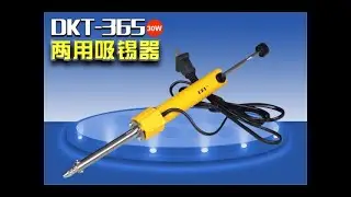 انباکسینگ قلع کش برقی مدل DKT365