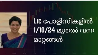 New changes Lic policies from 01/10/2024