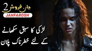 Janfarosh 2 Ep 21 | The girl made a dangerous plan | Roxen Original | Janfarosh 554 | Ali Novels