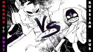 Даст VS Хоррор I RUS DUB I Fresh Fan I