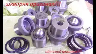 ЛуАЗ шкворень фантома спасает кулак💪👌