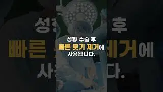 수술 부위 회복엔 ✨빠른회복 당귀수산✨ #바라기한약국 #꿀템추천