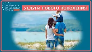 ВСТРЕЧАЙТЕ! ELS BROKER