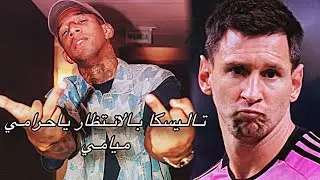 غيابات النصر ؟ لا بأس لدي تاليسكا😰🔥🔥!..