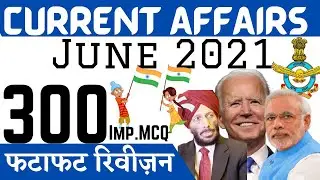 June 2021 Monthly Current Affairs | Revision June 2021 | Static GK