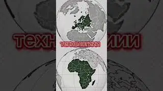 Африка против Европы + бонус #country #map #страны #animation #карта #география #история #эдит