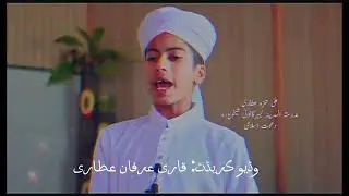 سورہ النمل || surah namal || tilawat e quran || Dawateislami || Madani chennal || Attari Tiger