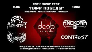 Парк Победы. DOOB FEST '24