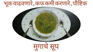 #Healthysouprecipe