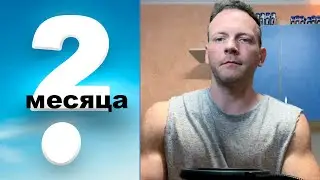 История клиента: МИНУС ЖИР +мышцы комфортно за 2 месяца. КАК?