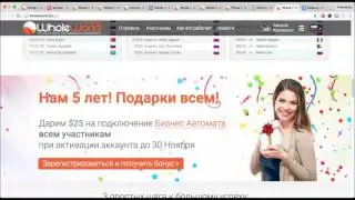 Новости Whole World от 7 ноября 2016 Нам 5 лет