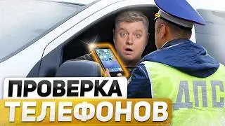 NEW FINE 30,000₽: HIDDEN camera for OVERTAKING, traffic police traps, PHONE check, other people's...