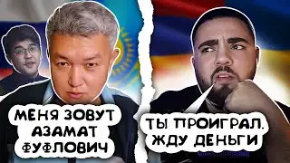 «КАЗАХ» ПРОИГРАЛ СПОР ПРОТИВ АРМЯНИНА