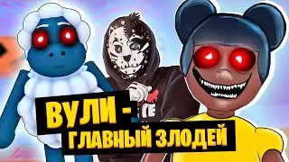 ВУЛИ ОКАЗАЛСЯ ГЛАВНЫМ ЗЛОДЕЕМ в АМАНДЕ! / Amanda [STORY] Roblox