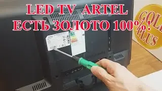 LED TV ARTEL 2017г, ВИДИМОЕ ЗОЛОТО!