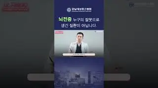 우리 아이 뇌전증, 어느 누구의 잘못도 아닙니다 #소아뇌전증