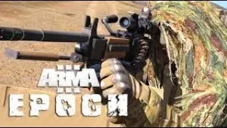 Arma 3 Epoch  Mod  Сафари  по миссиям