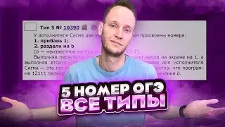All Types of 5 OGE Computer Science Assignments | Full Analysis