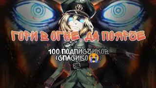 Аниме клип 
