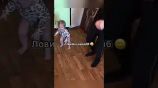 Танцы с Папой #shorts #дети #танцы #милота