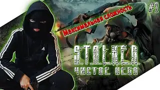 STALKER CLEAR SKY | СТАЛКЕР ЧИСТОЕ НЕБО Прохождение на Русском | S.T.A.L.K.E.R. | Стрим #2