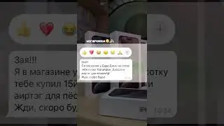 Лучшие цены у Дяди Димы! #apple #iphone #dyson