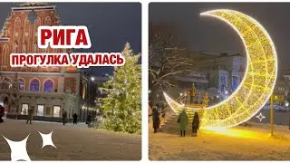 ПРОГУЛКА ПРОДОЛЖАЕТСЯ | ВЕСЕЛАЯ ЯРМАРКА | ЕЩЕ ОДНА ЕЛКА | РИГА | ЛАТВИЯ