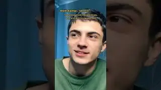 все веселые и счастливые, пока ты не поймёшь разницу между реальным и фальшивым 🧚🏼‍♂️ (и краш тут