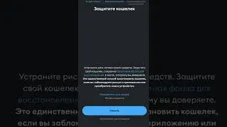 Как создать свой первый крипто-кошелек?  #web3  #карьера #блокчейн #криптокошелек
