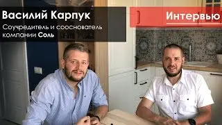 Василий Карпук #Соль | Битрикс24 Как правильно внедрять