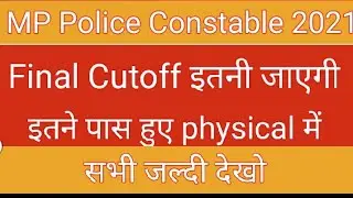 MP Police Constable Final Cutoff | MP Police Constable Result