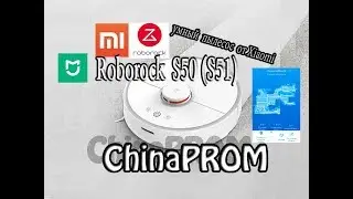 Робот-пылесос  Roborock S50 (S51) от Xiaomi (Полный обзор)