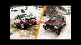 Grand Cherokee VS Нива  Царем горы стал