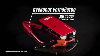 Компактные пусковые устройства Telwin серии DRIVE