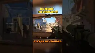 ВОТ ПОЧЕМУ МНЕ НЕ ВЕЗЕТ в кс 2 😂 