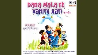 Saang Saang Bholanath