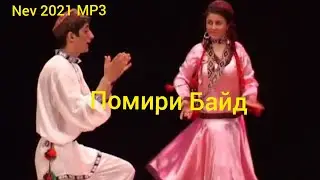 #туёна 2021 #Mp3