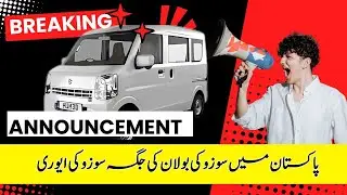 Pak Suzuki launched Suzuki Every