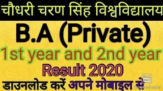Ba private 1st year and 2nd year result 2020 kaise dekhe|CCS university b.a private result 2020